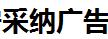 文章附图